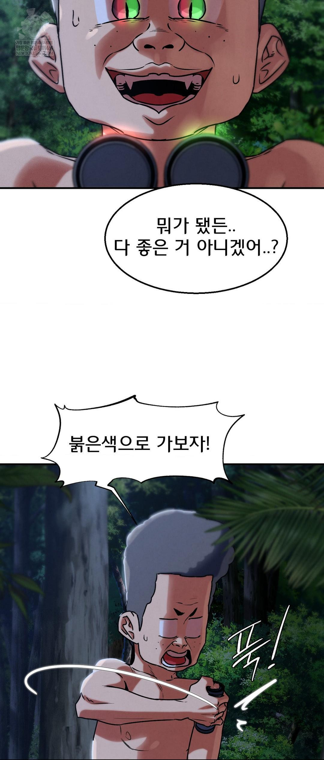 Seniors of Class 5 Raw Chapter 130 - Page 10