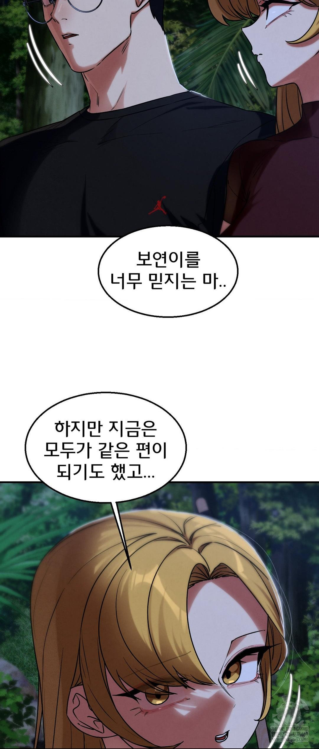 Seniors of Class 5 Raw Chapter 130 - Page 19