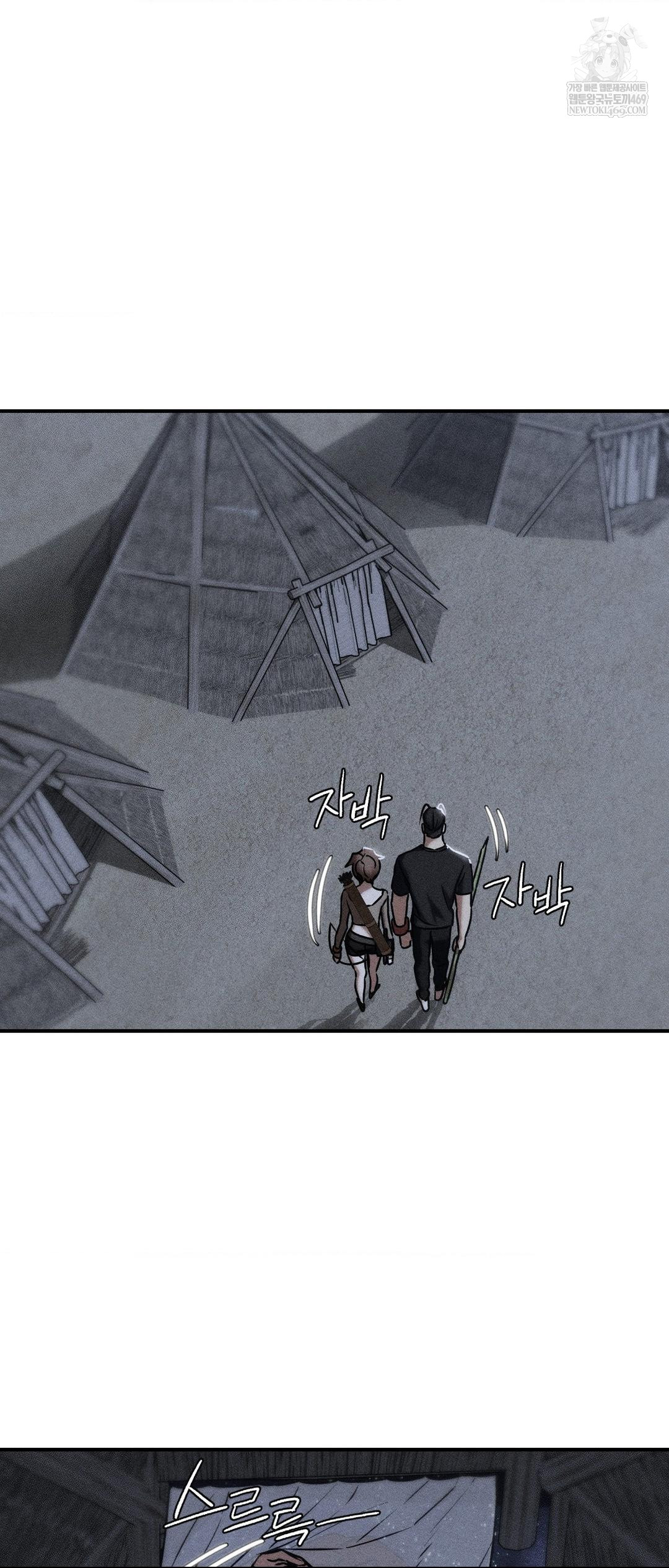 Seniors of Class 5 Raw Chapter 130 - Page 2