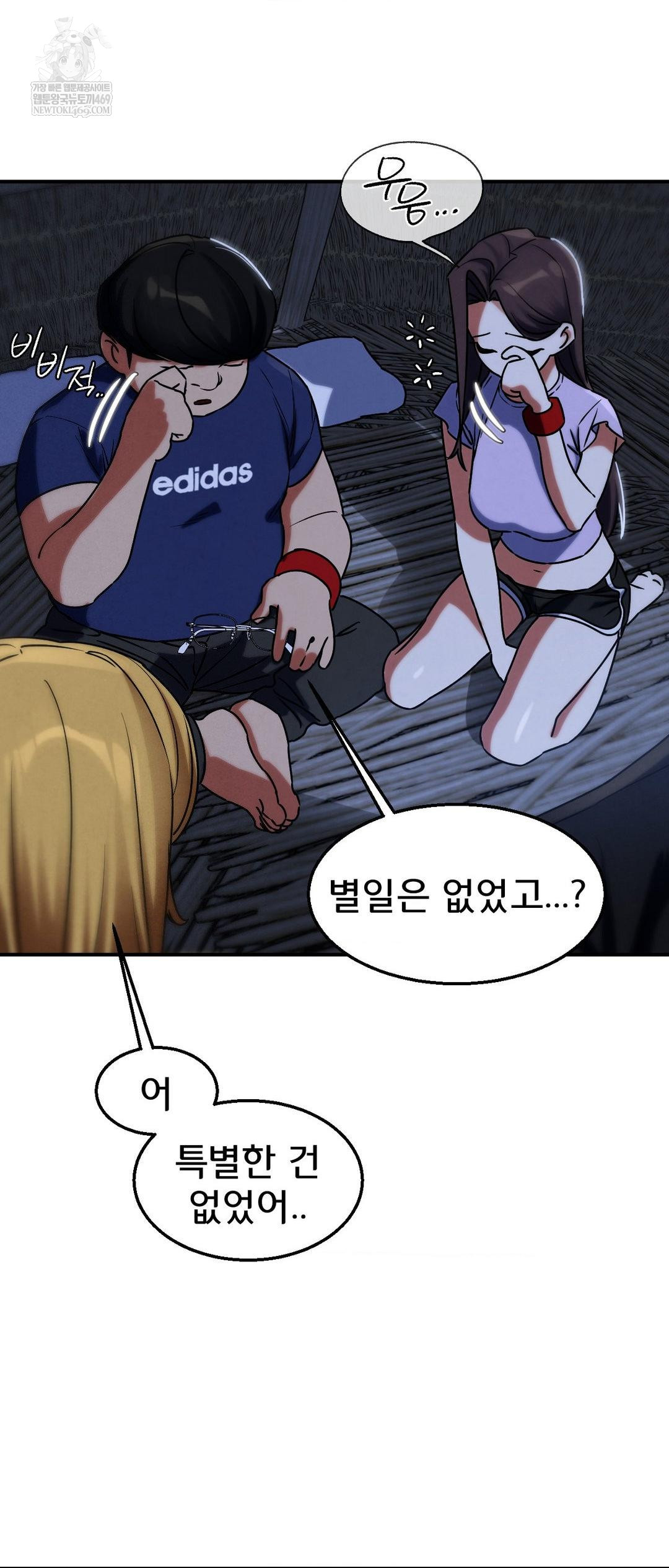 Seniors of Class 5 Raw Chapter 130 - Page 26