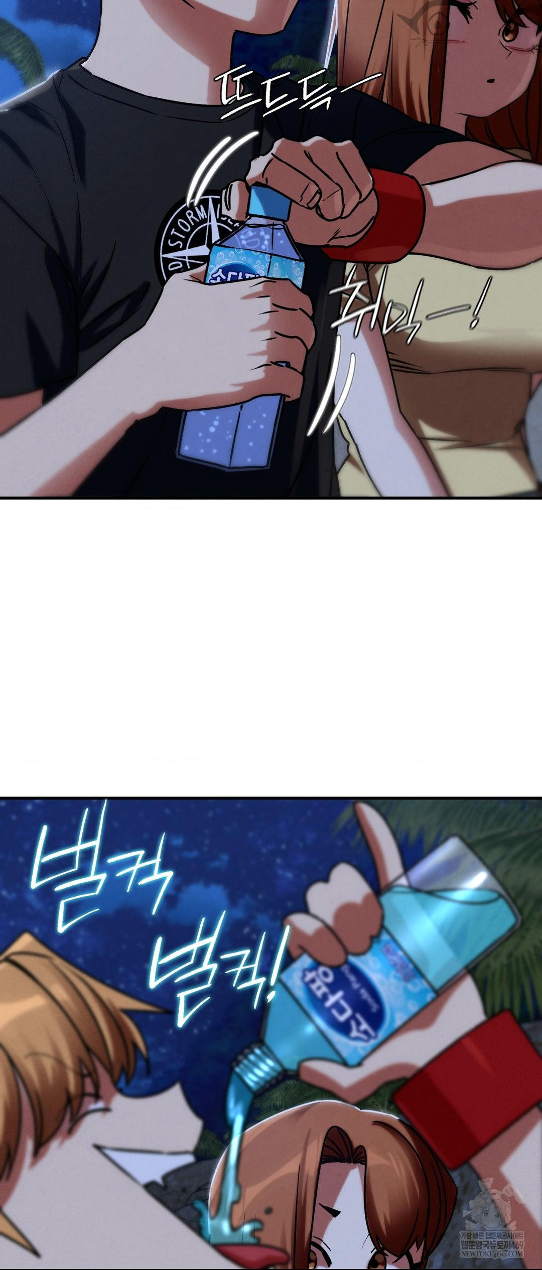 Seniors of Class 5 Raw Chapter 130 - Page 47