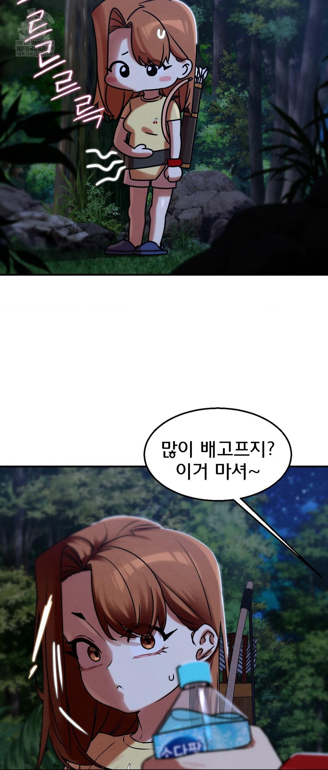 Seniors of Class 5 Raw Chapter 130 - Page 55