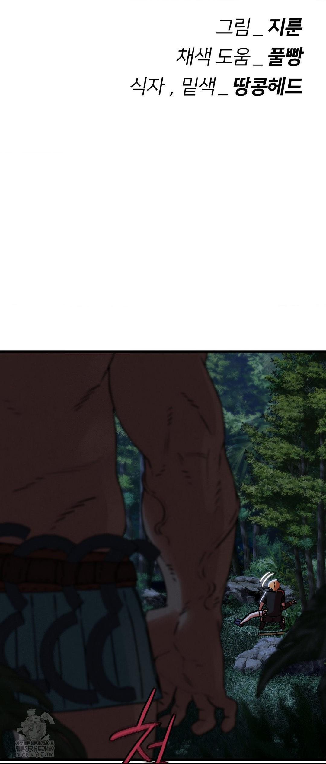 Seniors of Class 5 Raw Chapter 130 - Page 66