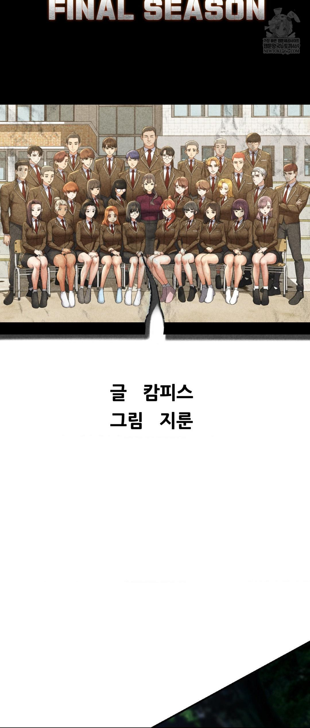 Seniors of Class 5 Raw Chapter 130 - Page 7