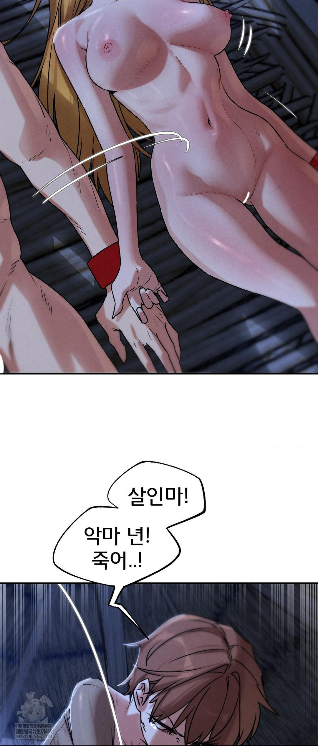 Seniors of Class 5 Raw Chapter 131 - Page 15