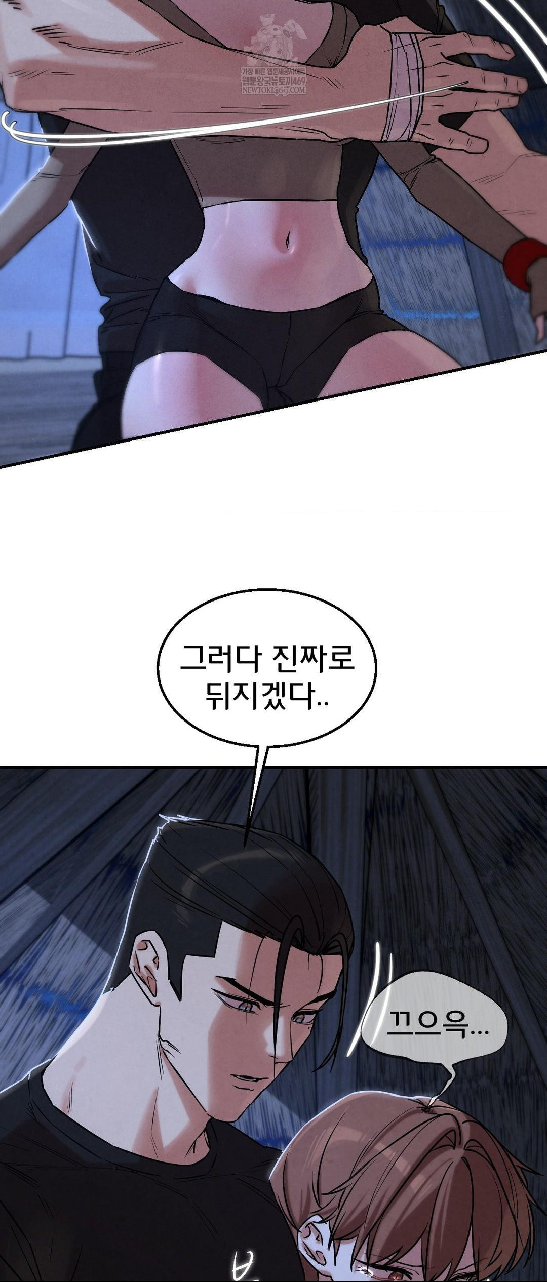 Seniors of Class 5 Raw Chapter 131 - Page 17