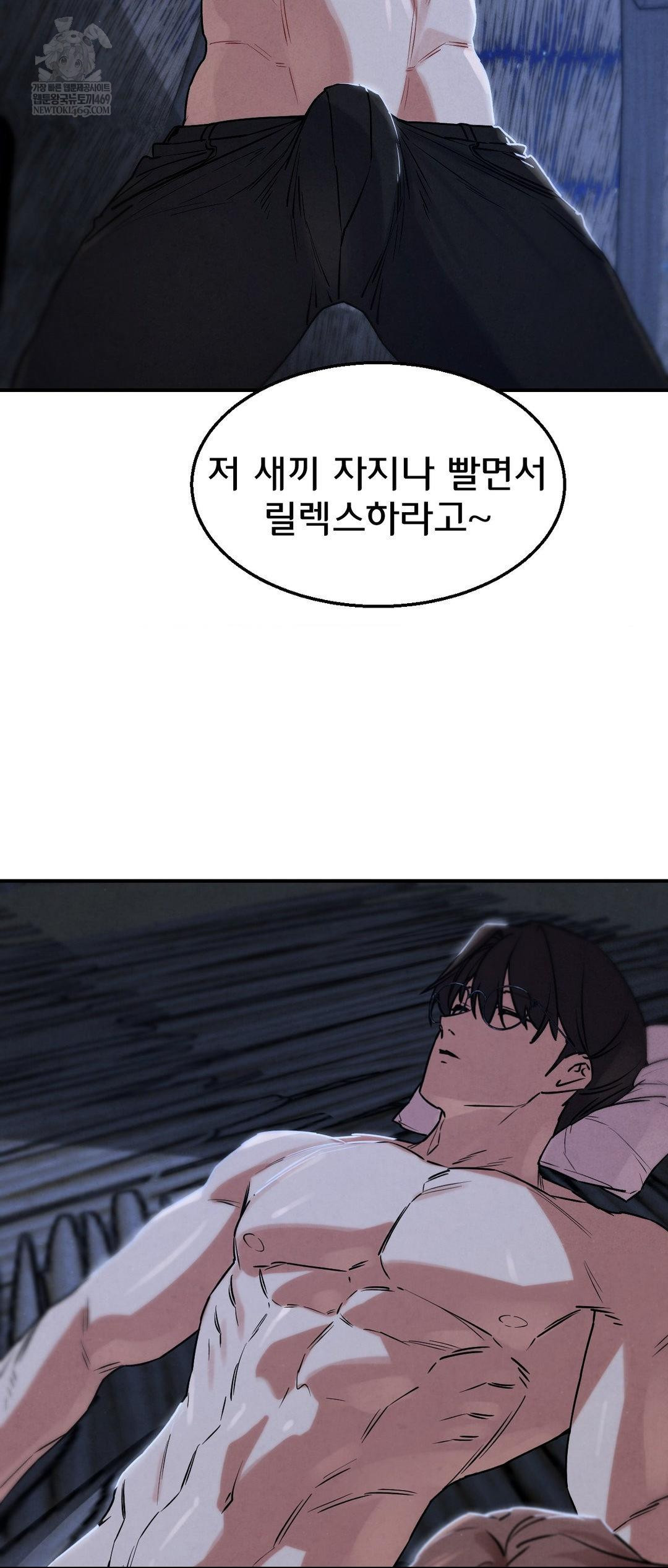 Seniors of Class 5 Raw Chapter 131 - Page 19