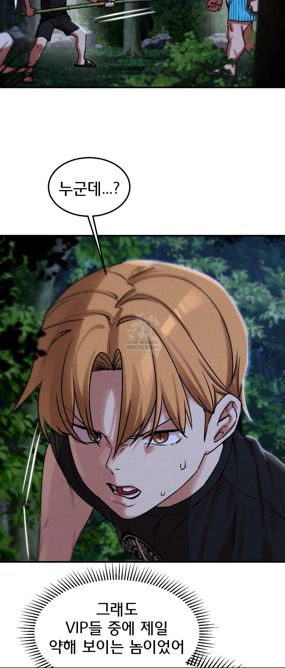 Seniors of Class 5 Raw Chapter 131 - Page 40