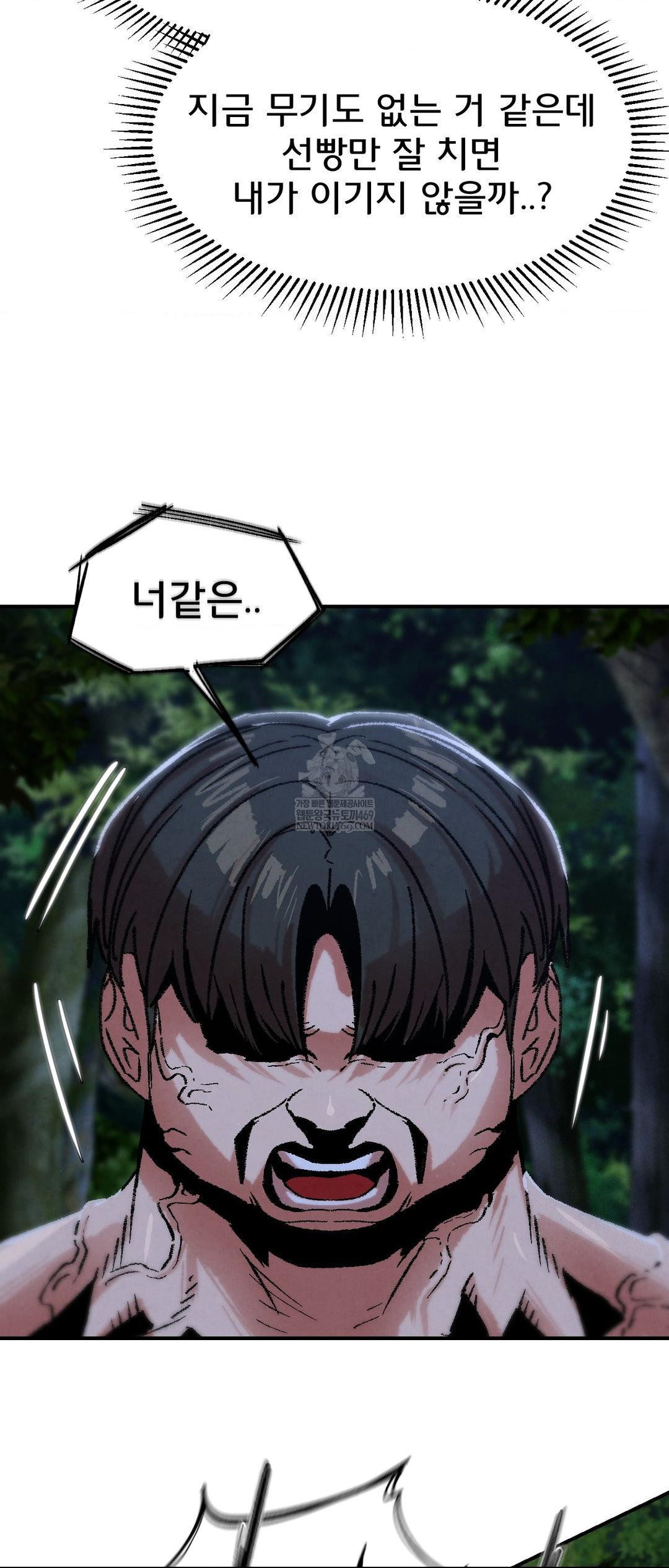 Seniors of Class 5 Raw Chapter 131 - Page 41