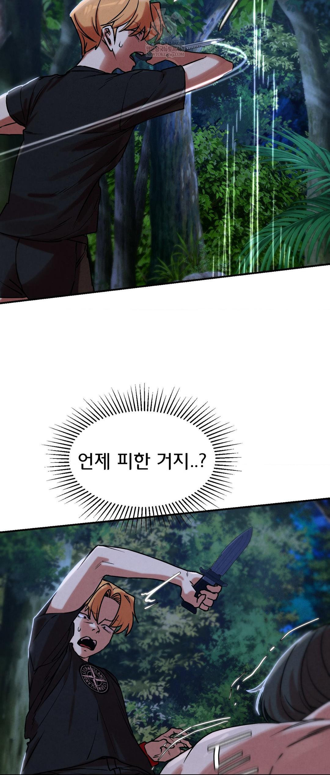 Seniors of Class 5 Raw Chapter 131 - Page 45