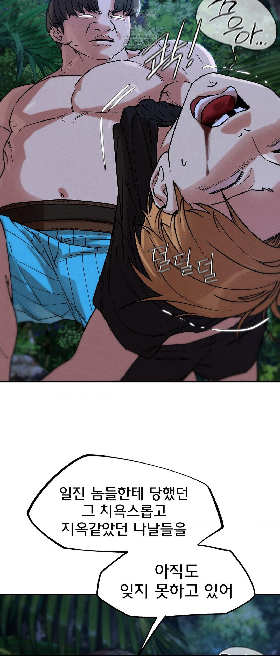 Seniors of Class 5 Raw Chapter 131 - Page 49