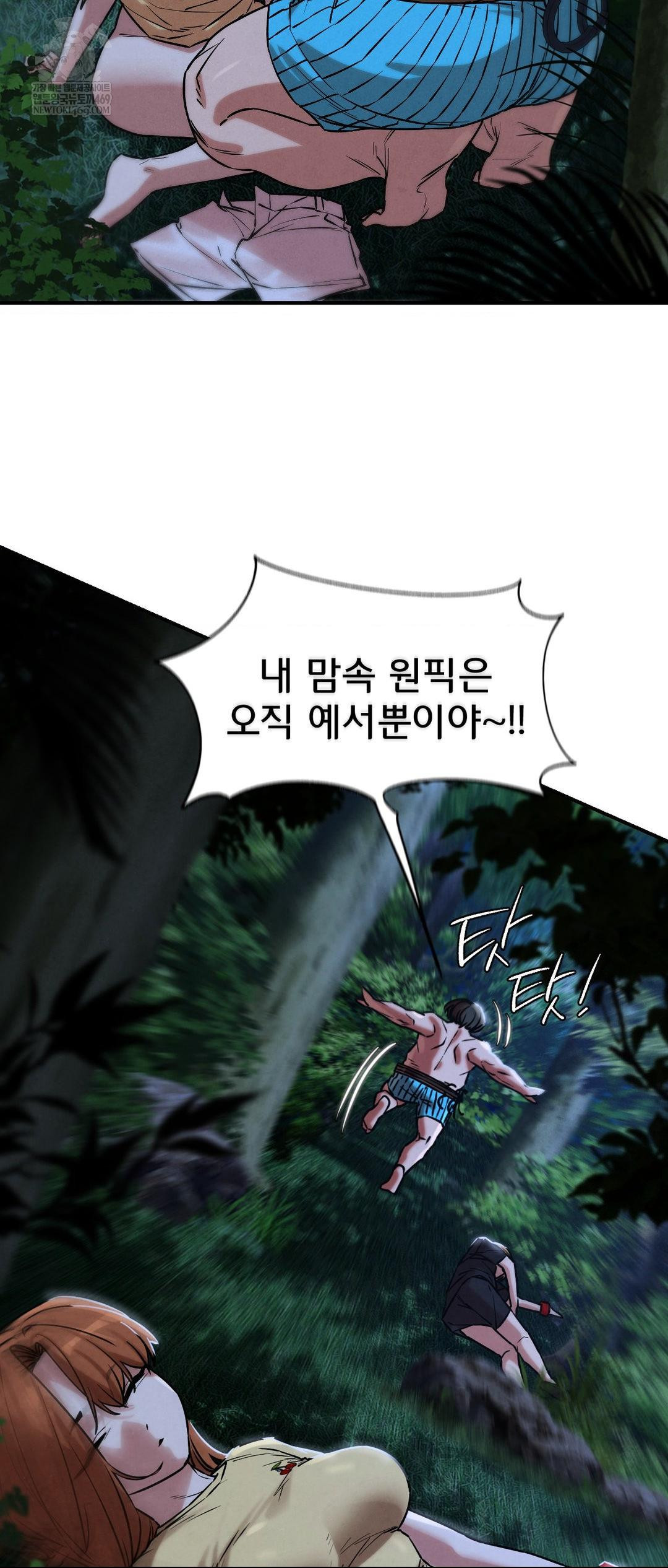 Seniors of Class 5 Raw Chapter 131 - Page 55