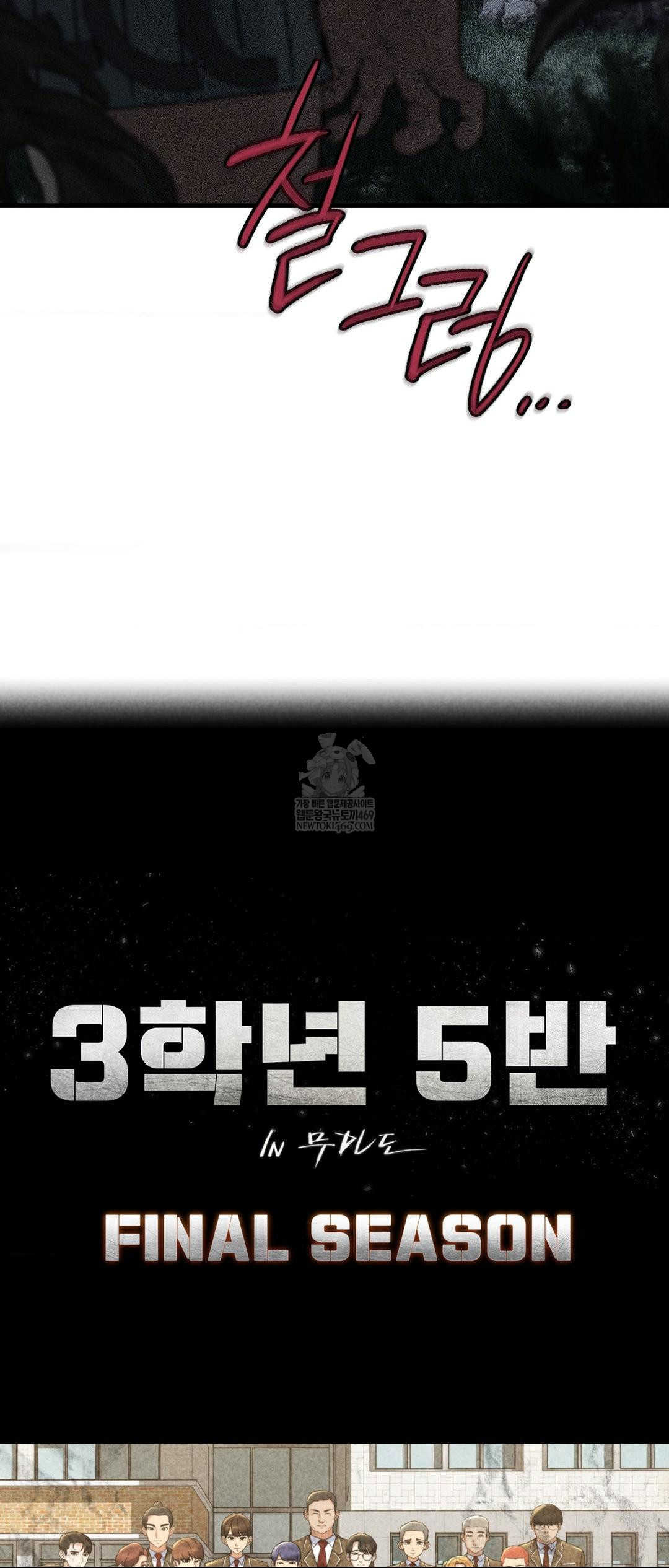 Seniors of Class 5 Raw Chapter 131 - Page 6