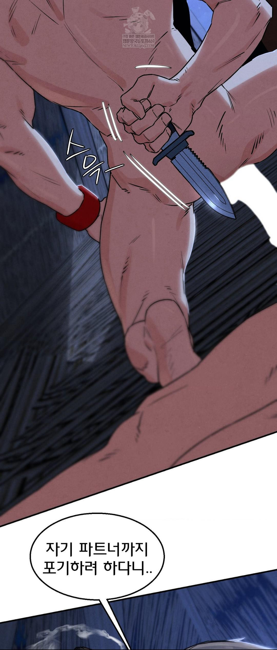 Seniors of Class 5 Raw Chapter 132 - Page 10