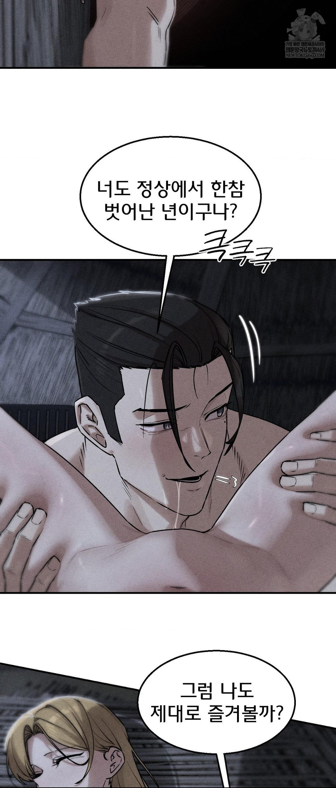 Seniors of Class 5 Raw Chapter 132 - Page 2