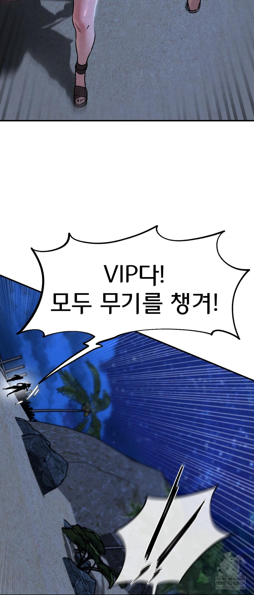 Seniors of Class 5 Raw Chapter 132 - Page 28