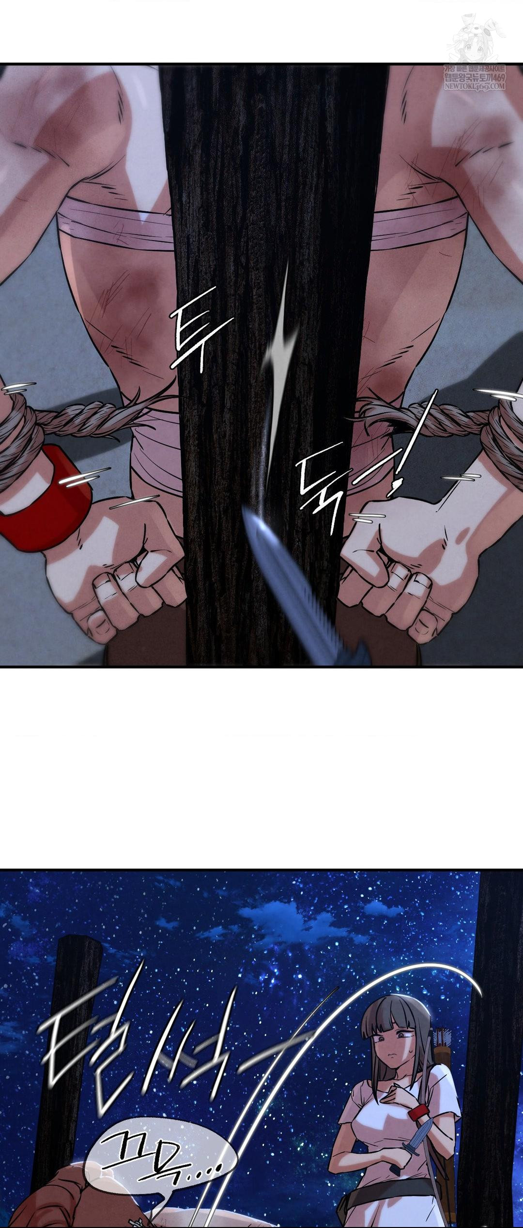 Seniors of Class 5 Raw Chapter 132 - Page 47