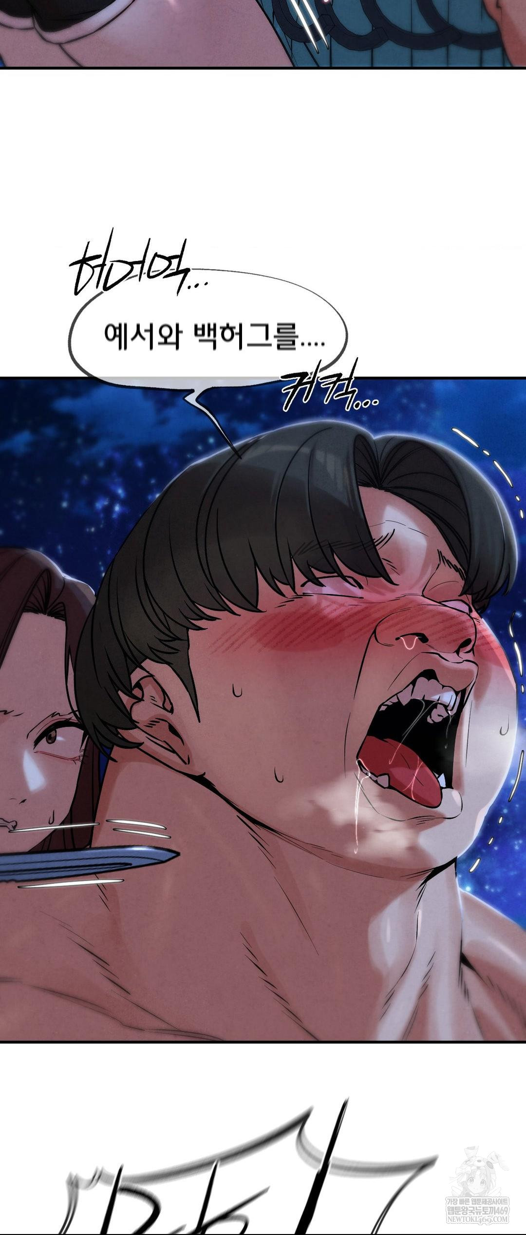 Seniors of Class 5 Raw Chapter 132 - Page 66