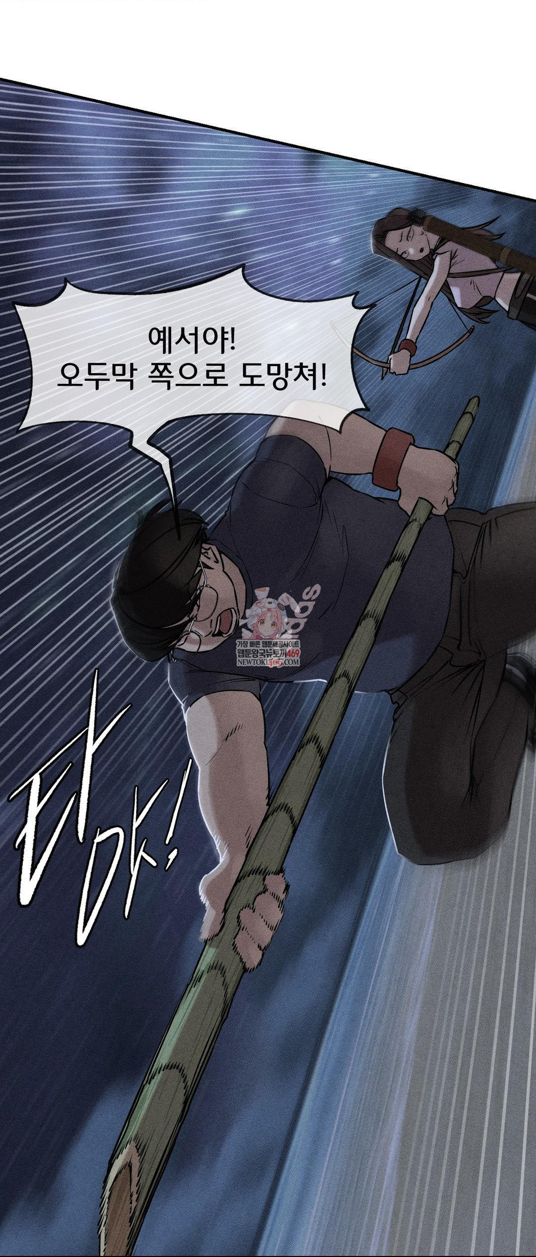 Seniors of Class 5 Raw Chapter 133 - Page 1