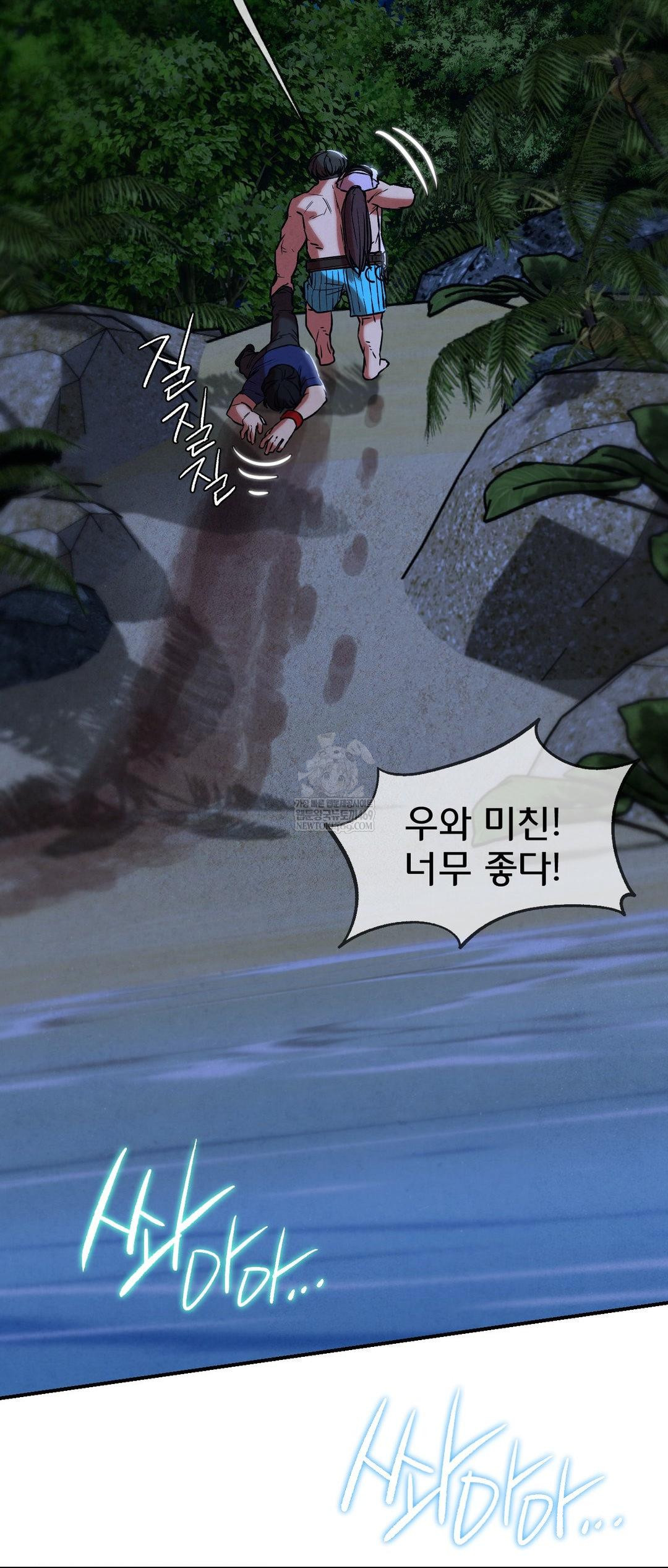 Seniors of Class 5 Raw Chapter 133 - Page 23