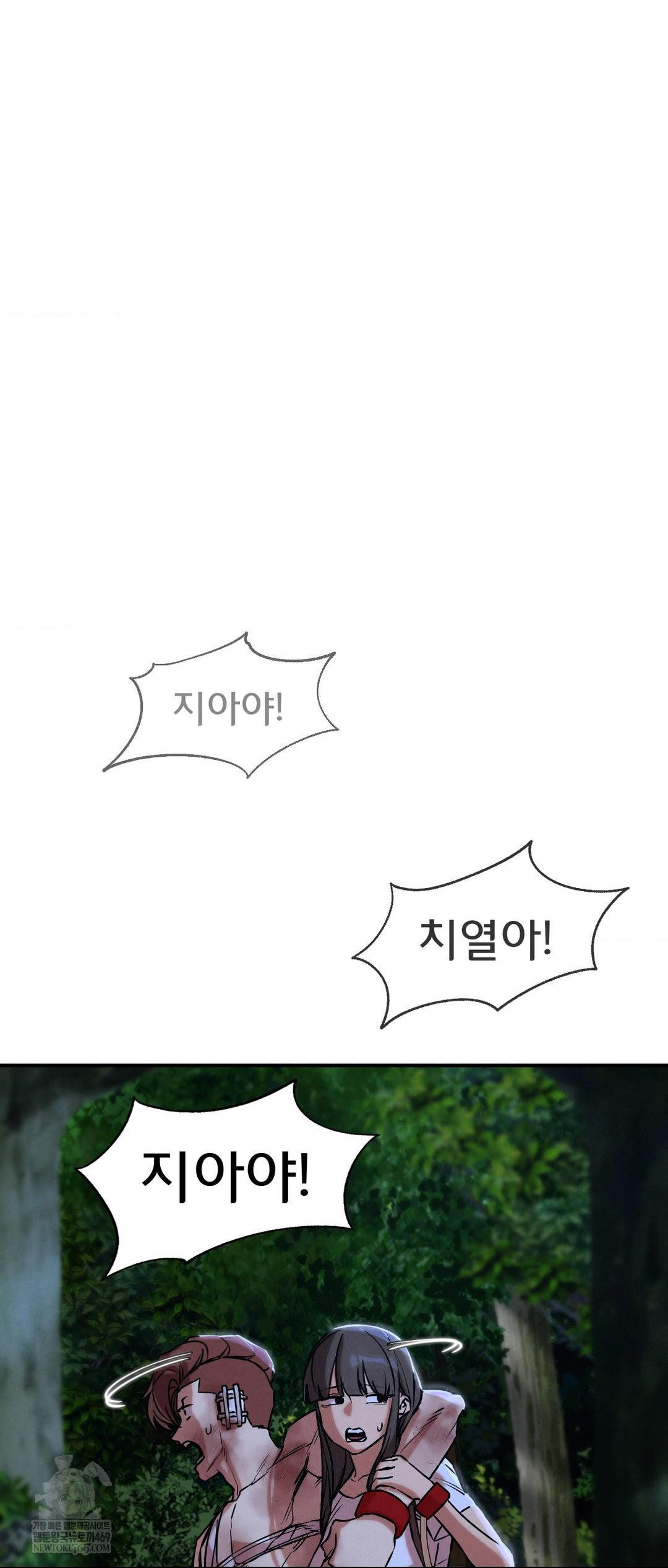 Seniors of Class 5 Raw Chapter 133 - Page 24