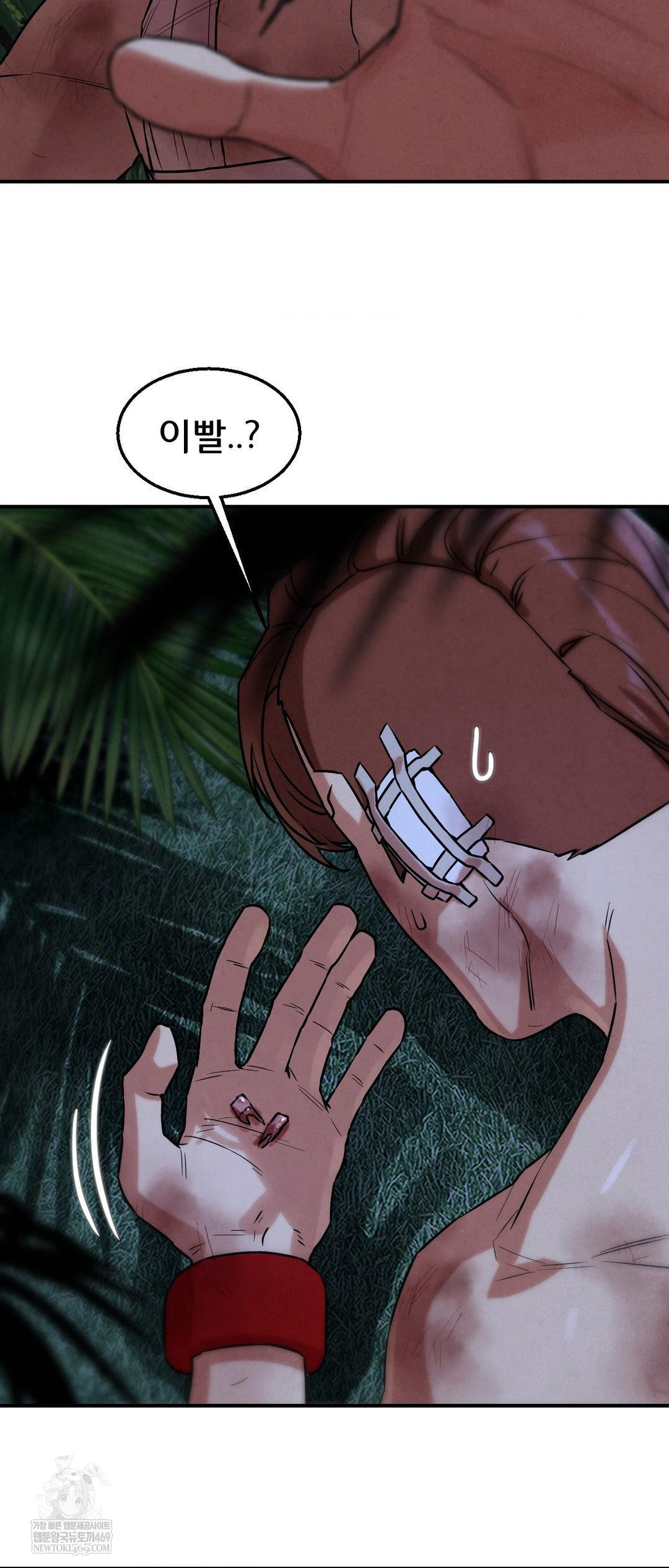 Seniors of Class 5 Raw Chapter 133 - Page 26