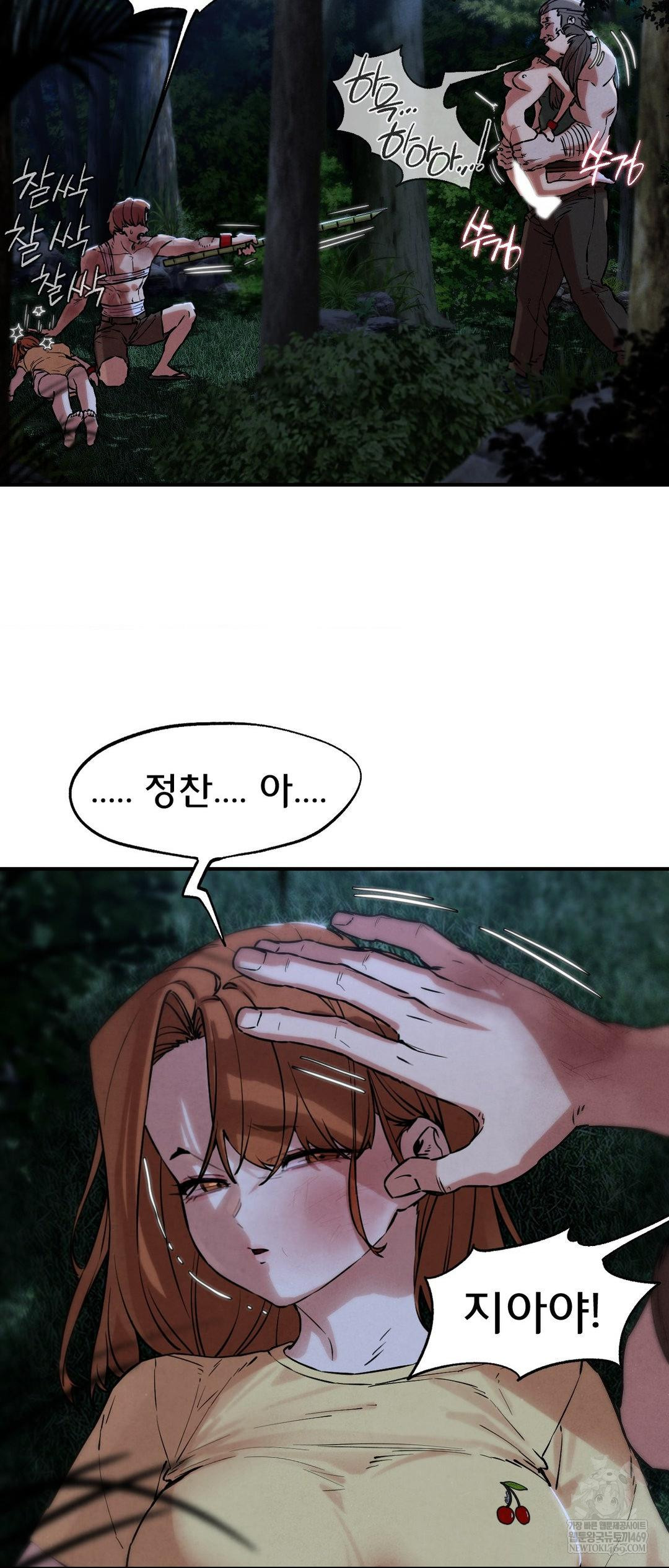 Seniors of Class 5 Raw Chapter 133 - Page 46