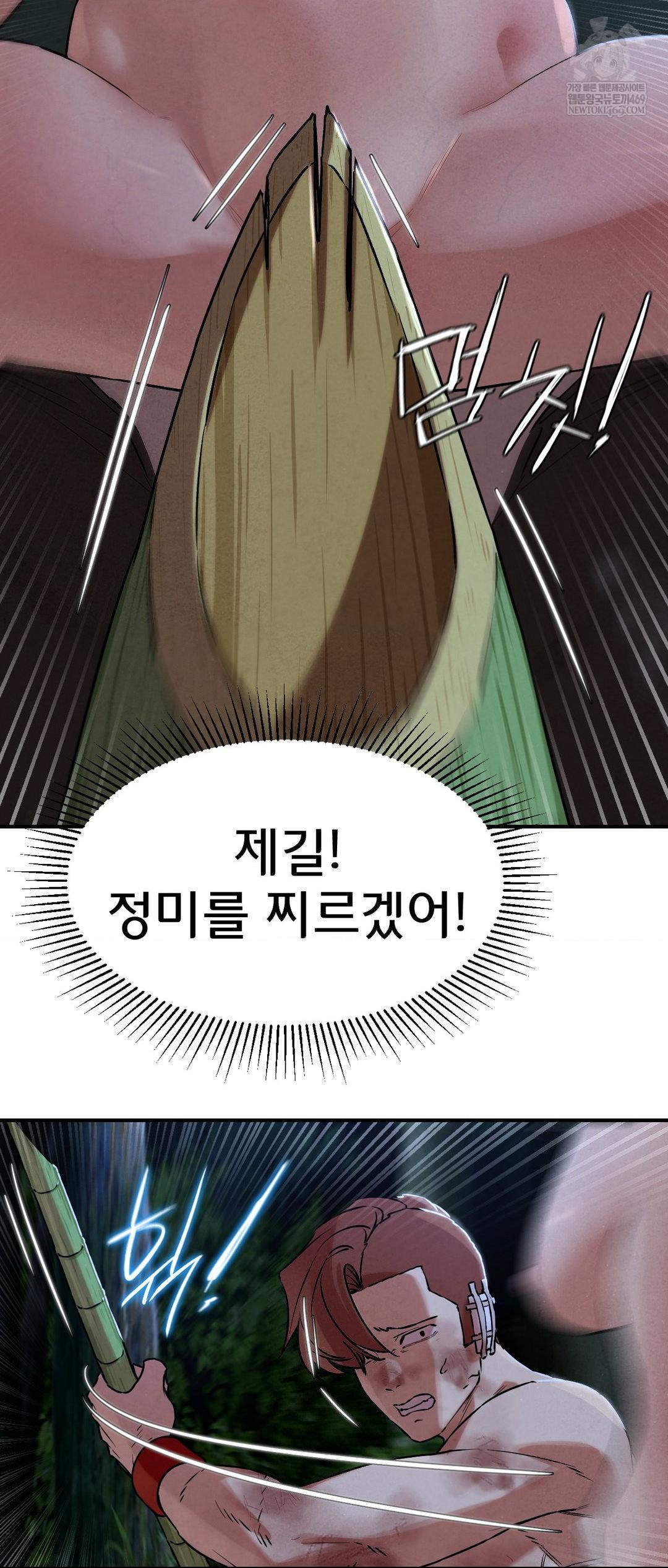 Seniors of Class 5 Raw Chapter 133 - Page 52