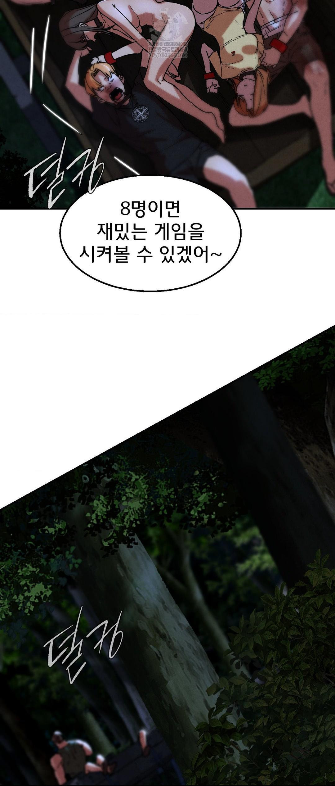 Seniors of Class 5 Raw Chapter 133 - Page 59