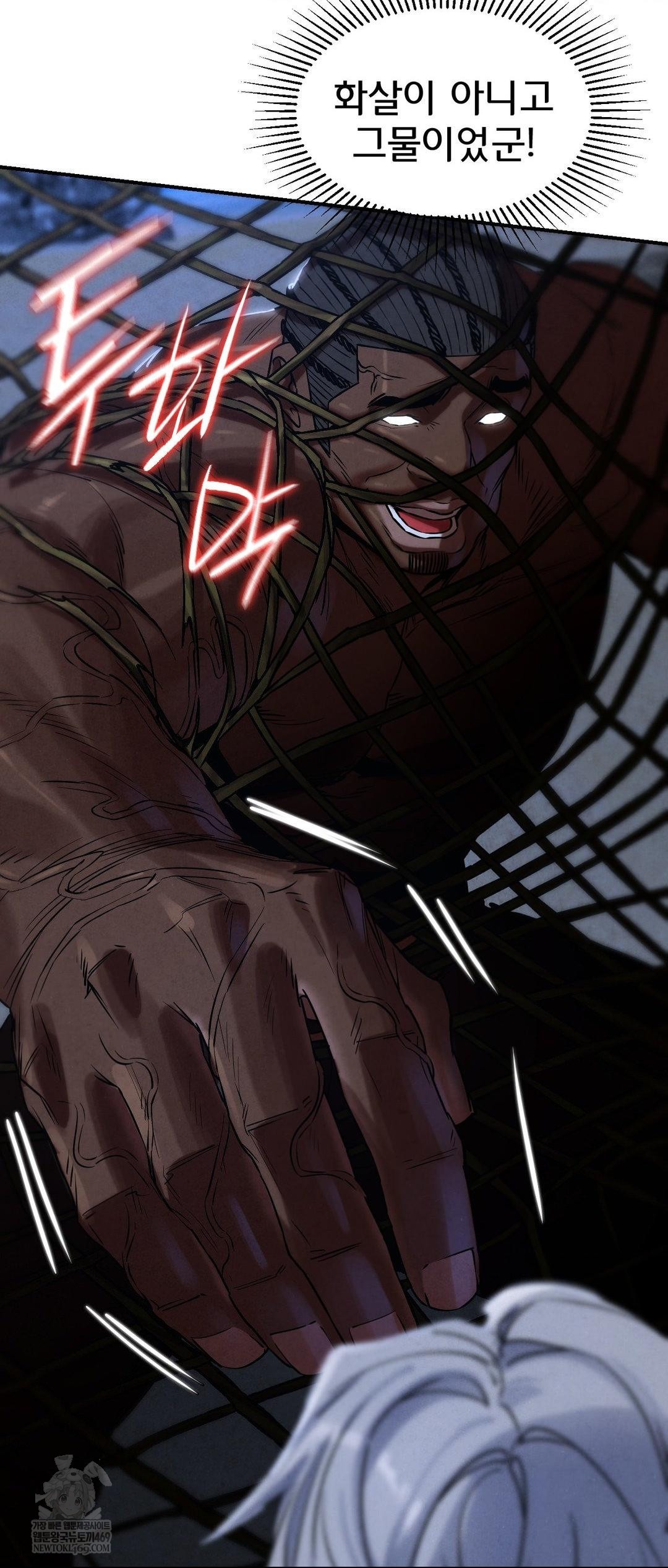 Seniors of Class 5 Raw Chapter 134 - Page 14