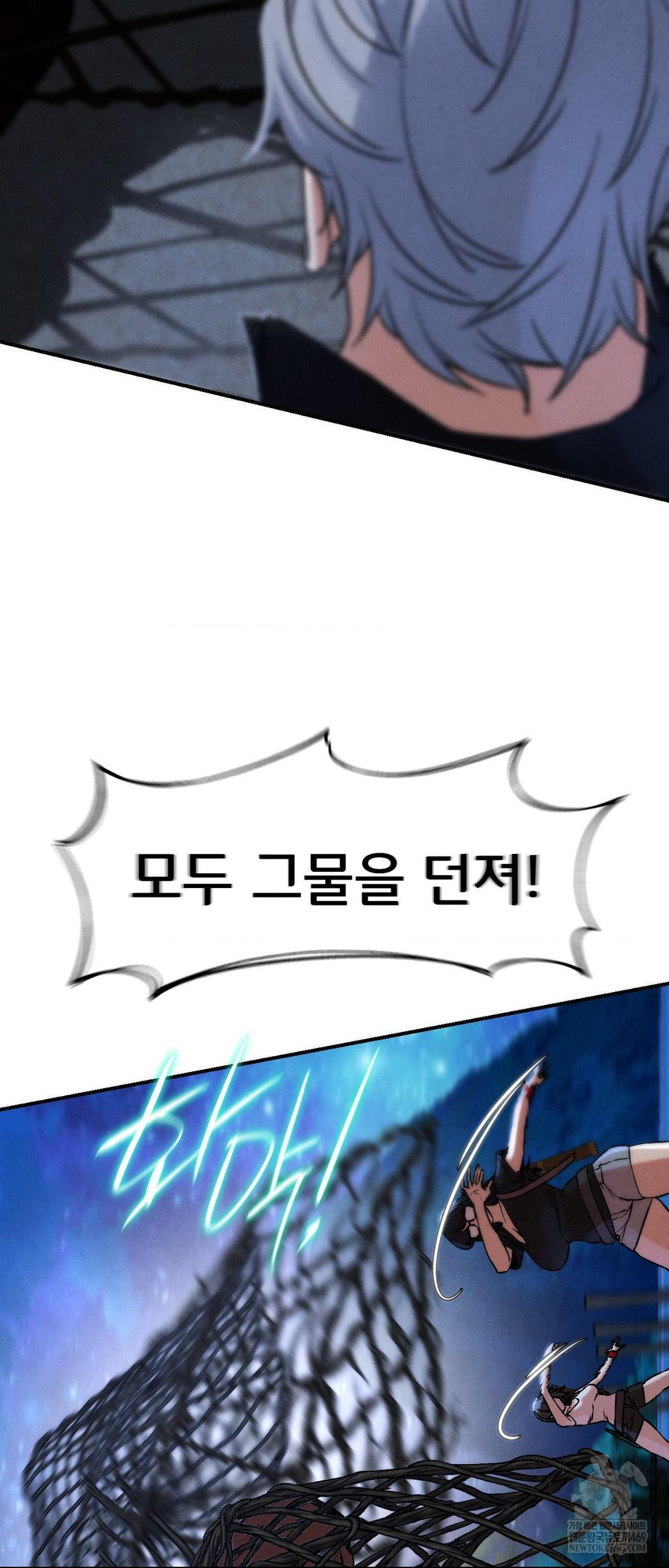 Seniors of Class 5 Raw Chapter 134 - Page 15