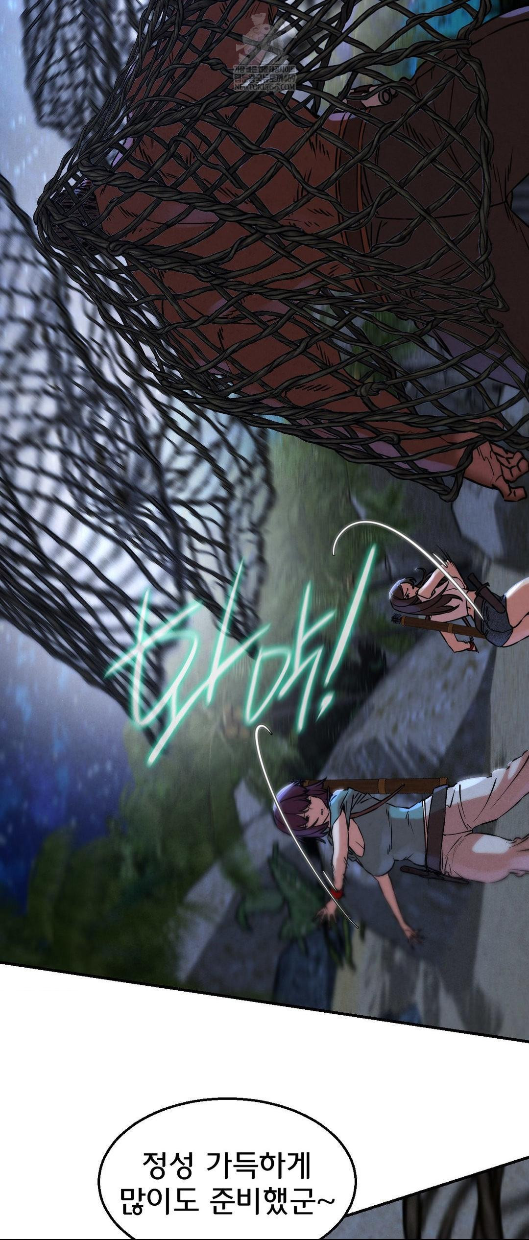 Seniors of Class 5 Raw Chapter 134 - Page 16