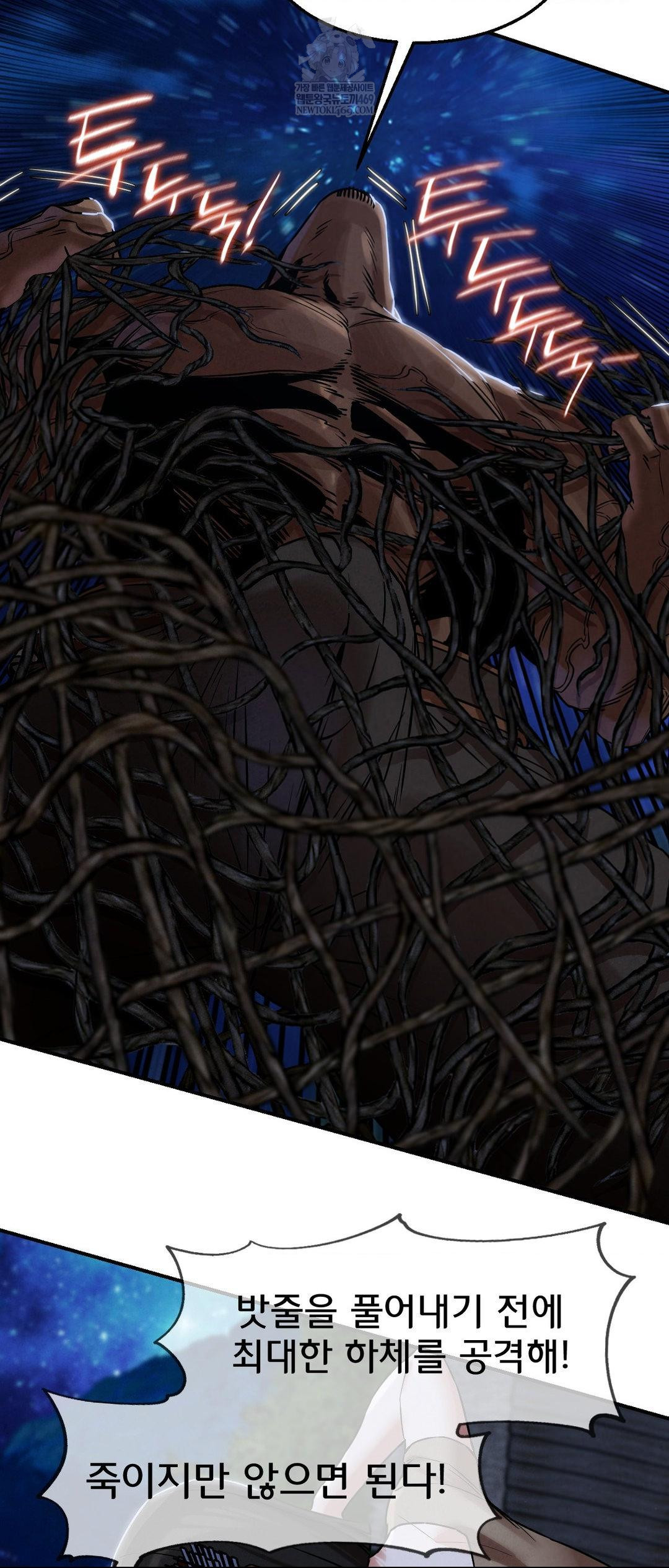 Seniors of Class 5 Raw Chapter 134 - Page 18