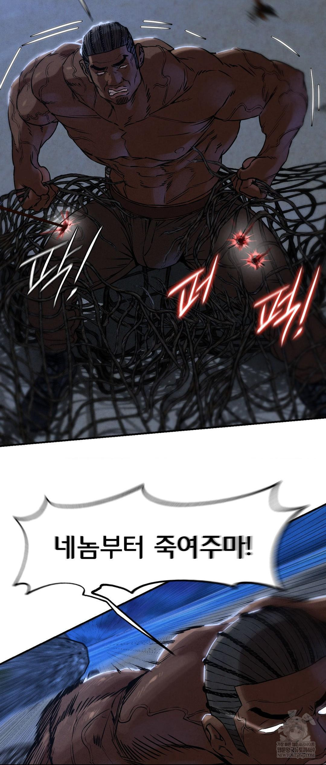 Seniors of Class 5 Raw Chapter 134 - Page 20