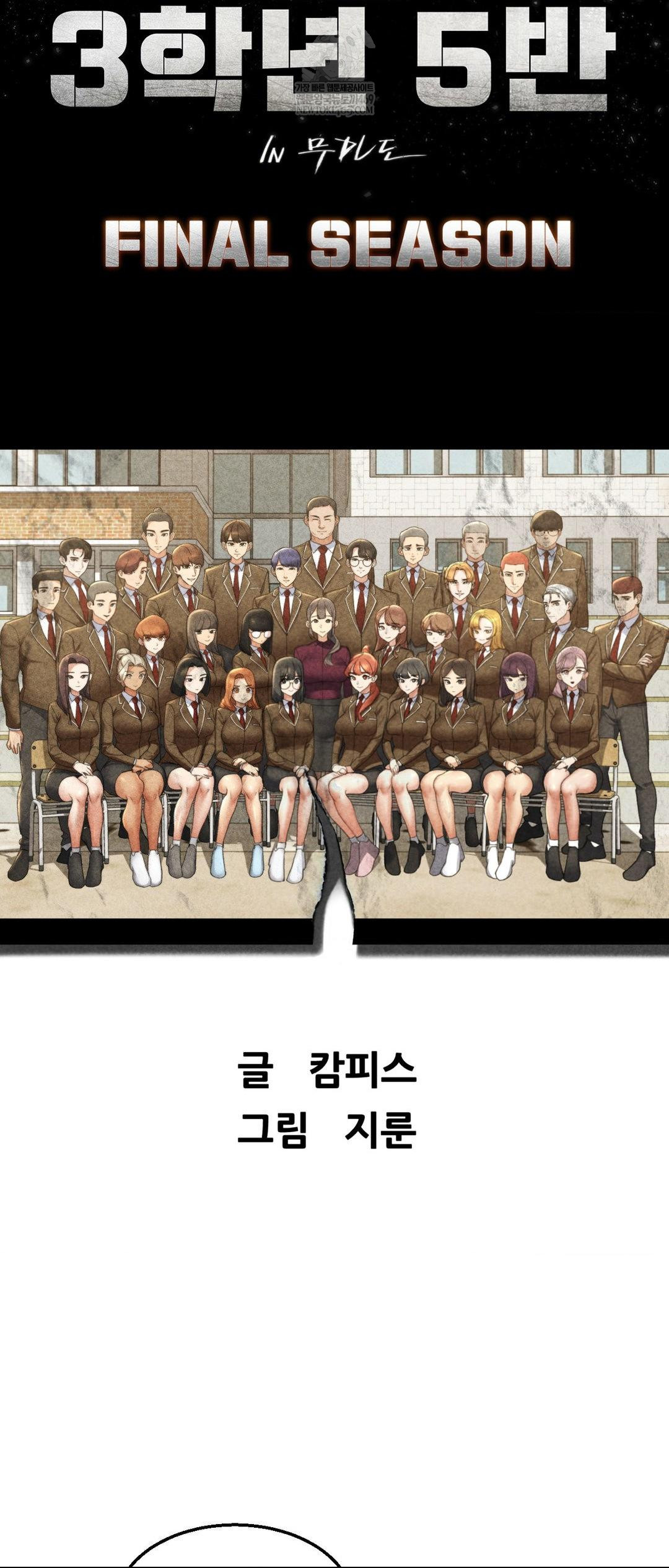 Seniors of Class 5 Raw Chapter 134 - Page 5