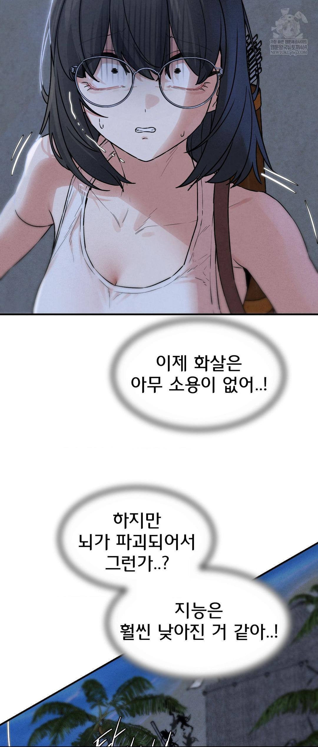 Seniors of Class 5 Raw Chapter 135 - Page 19