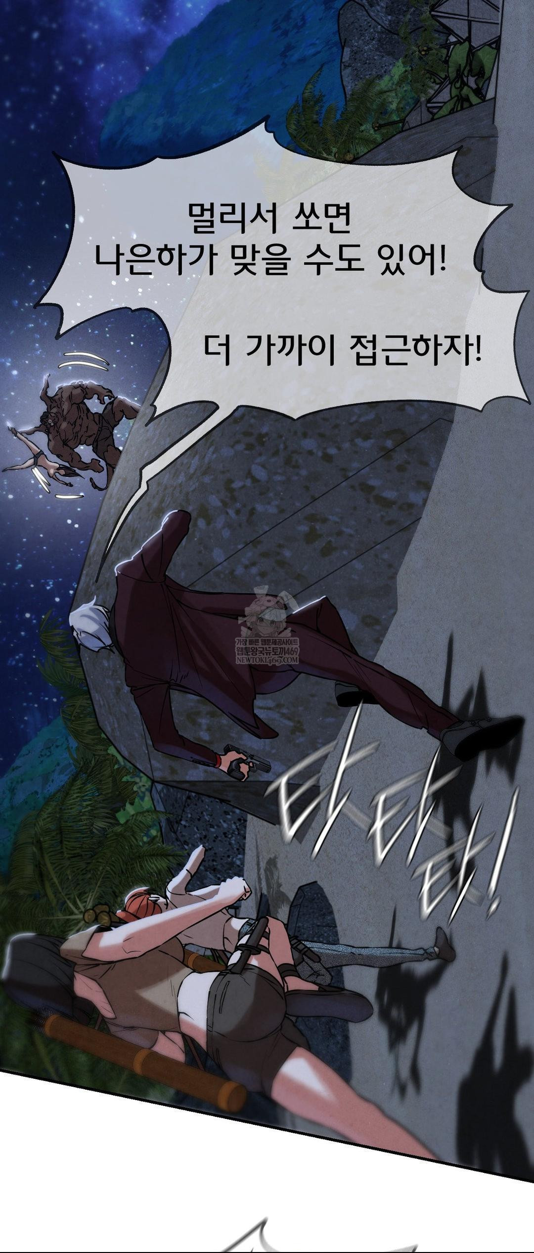 Seniors of Class 5 Raw Chapter 135 - Page 23