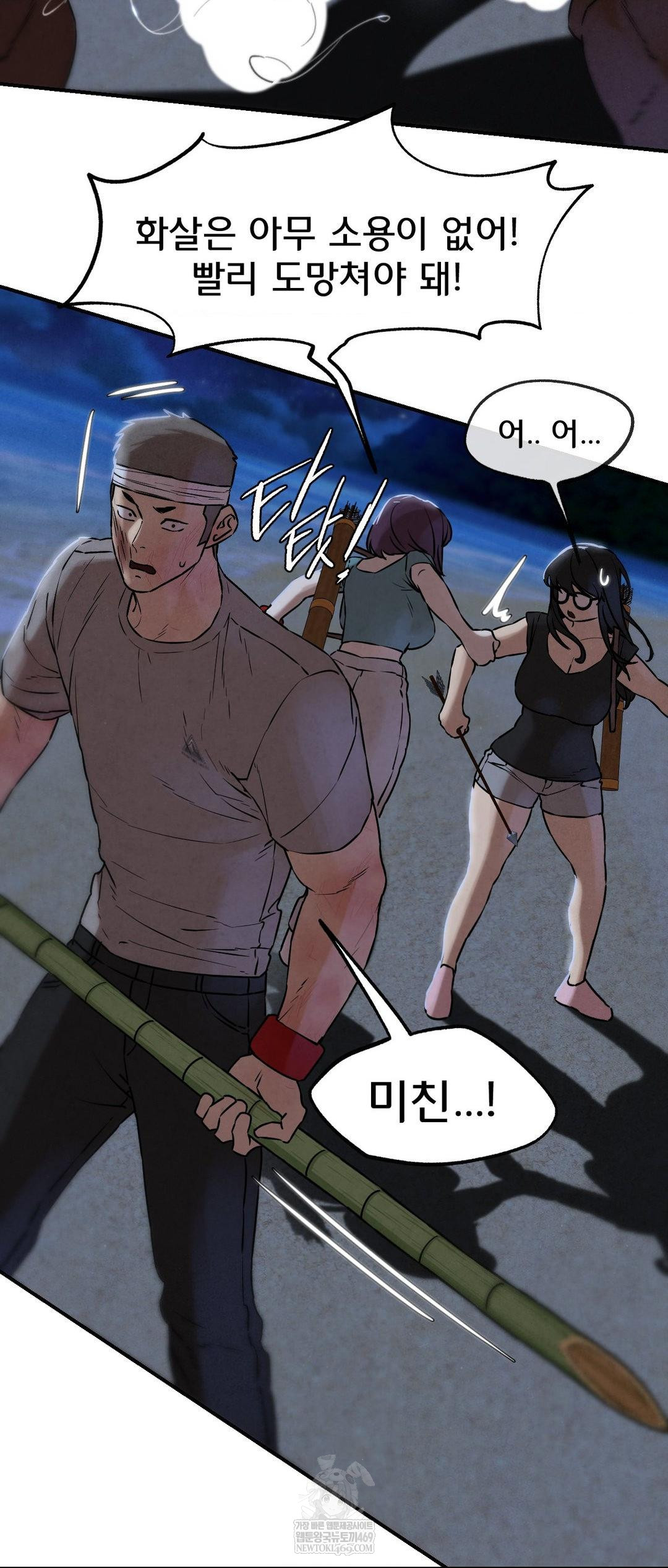 Seniors of Class 5 Raw Chapter 135 - Page 42