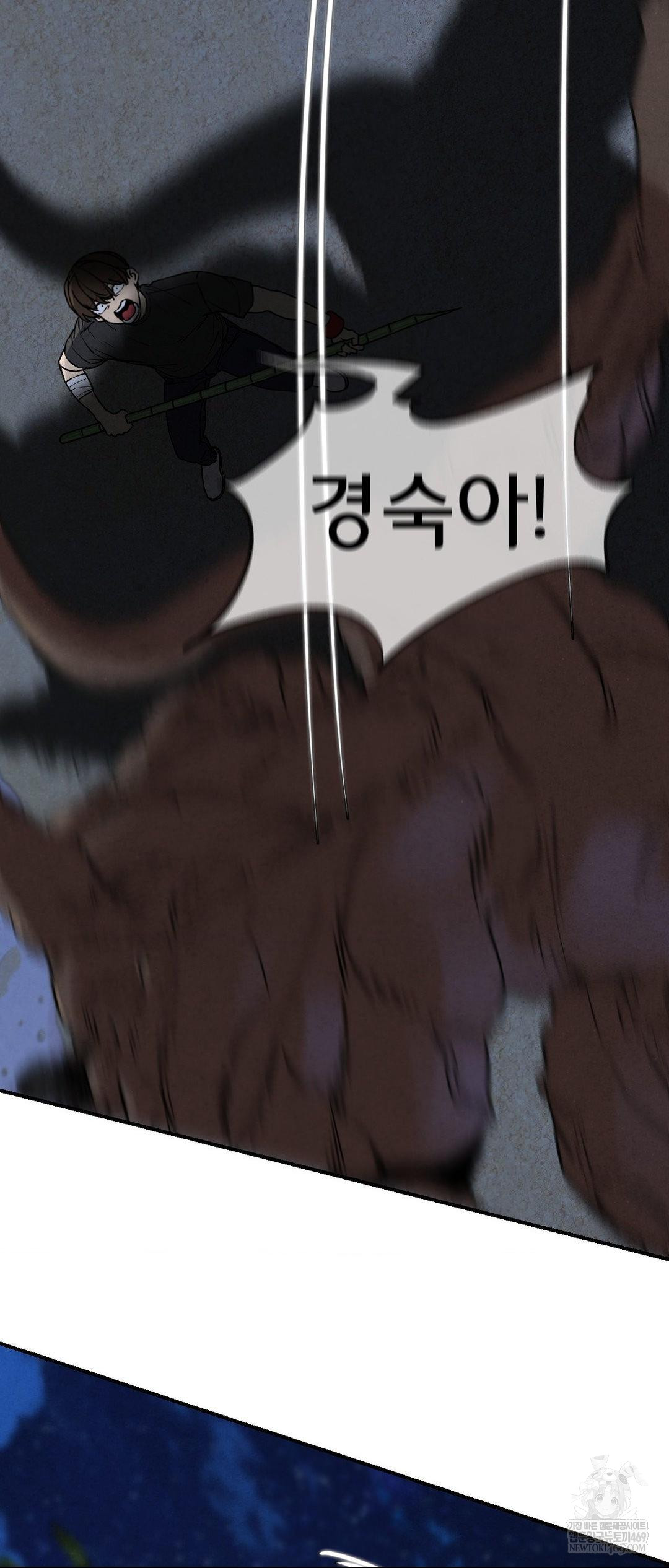 Seniors of Class 5 Raw Chapter 135 - Page 61