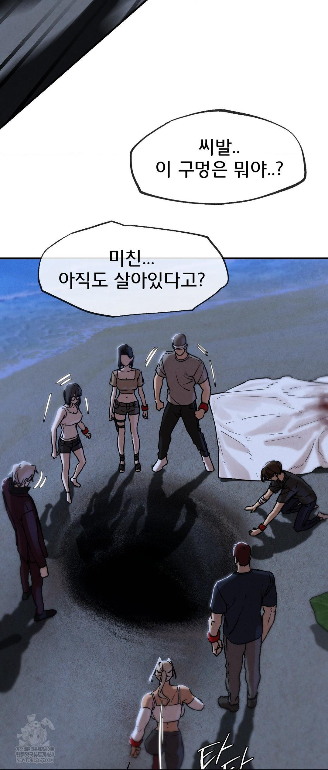 Seniors of Class 5 Raw Chapter 135 - Page 7