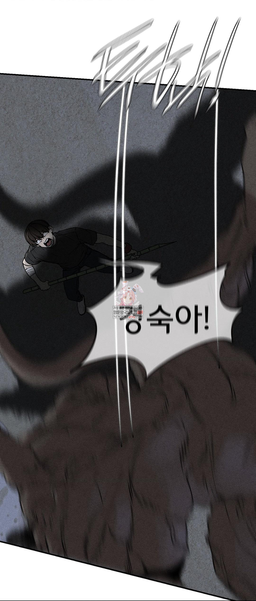 Seniors of Class 5 Raw Chapter 136 - Page 1