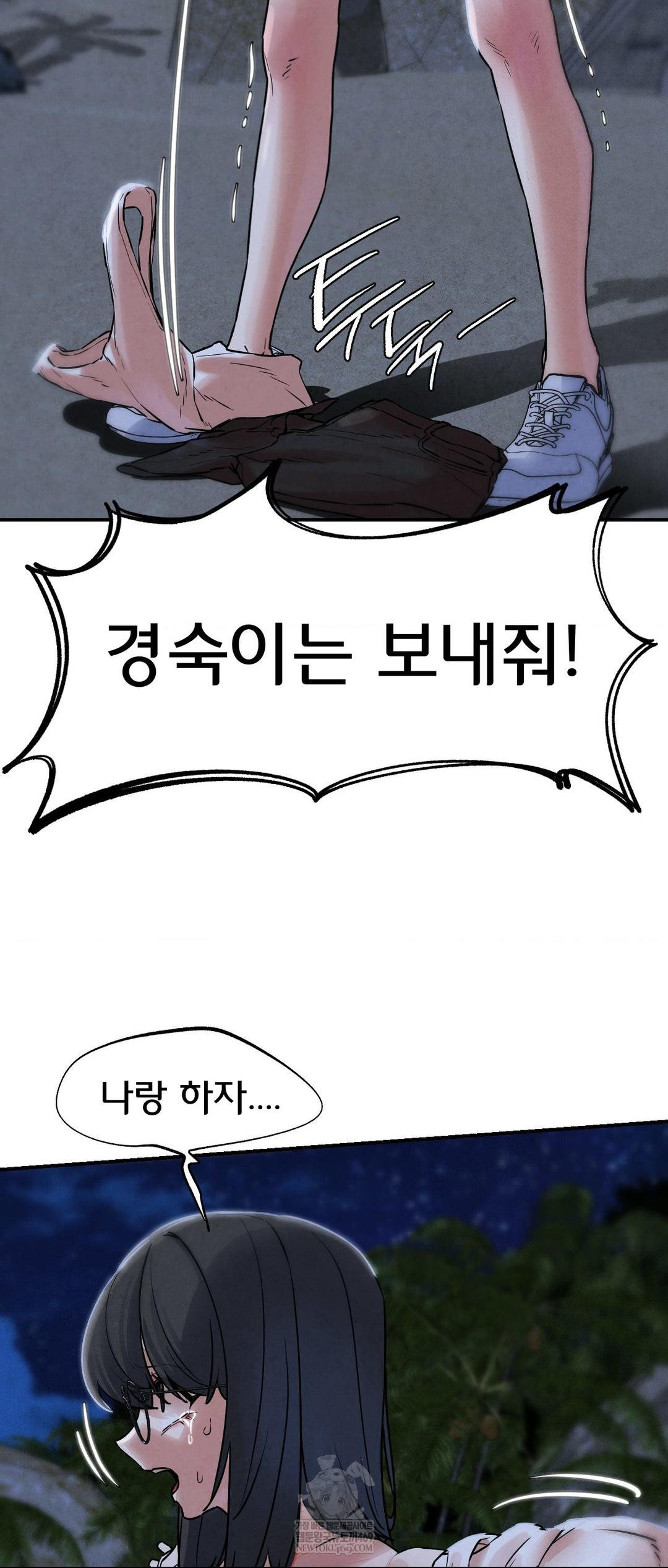 Seniors of Class 5 Raw Chapter 136 - Page 17