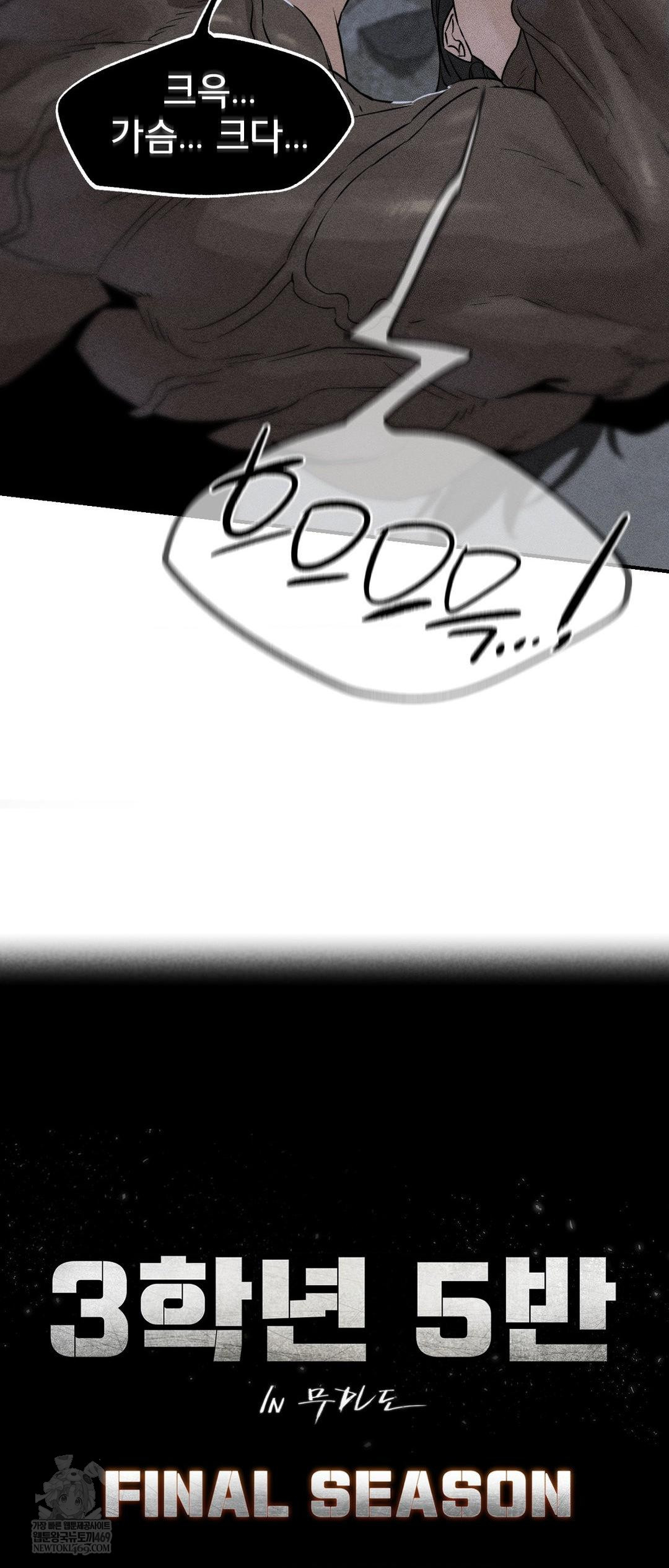 Seniors of Class 5 Raw Chapter 136 - Page 6