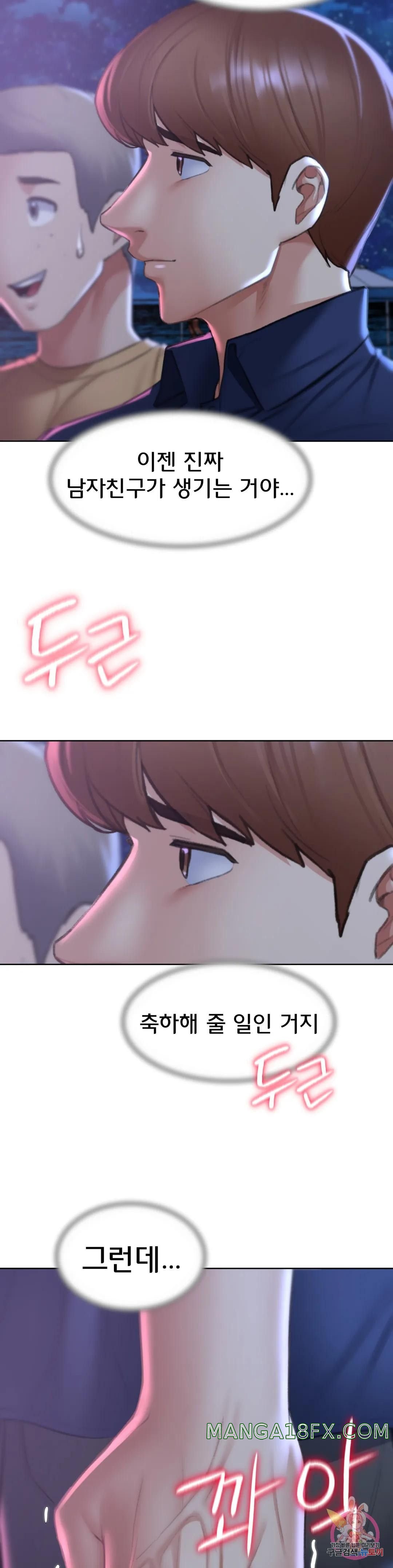 Seniors of Class 5 Raw Chapter 14 - Page 43