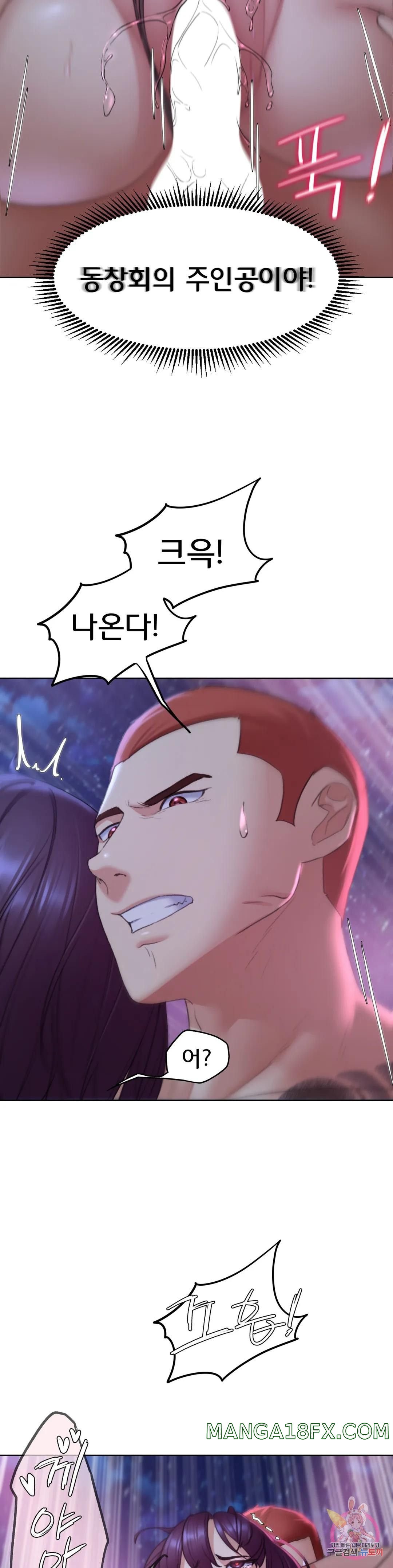 Seniors of Class 5 Raw Chapter 19 - Page 22