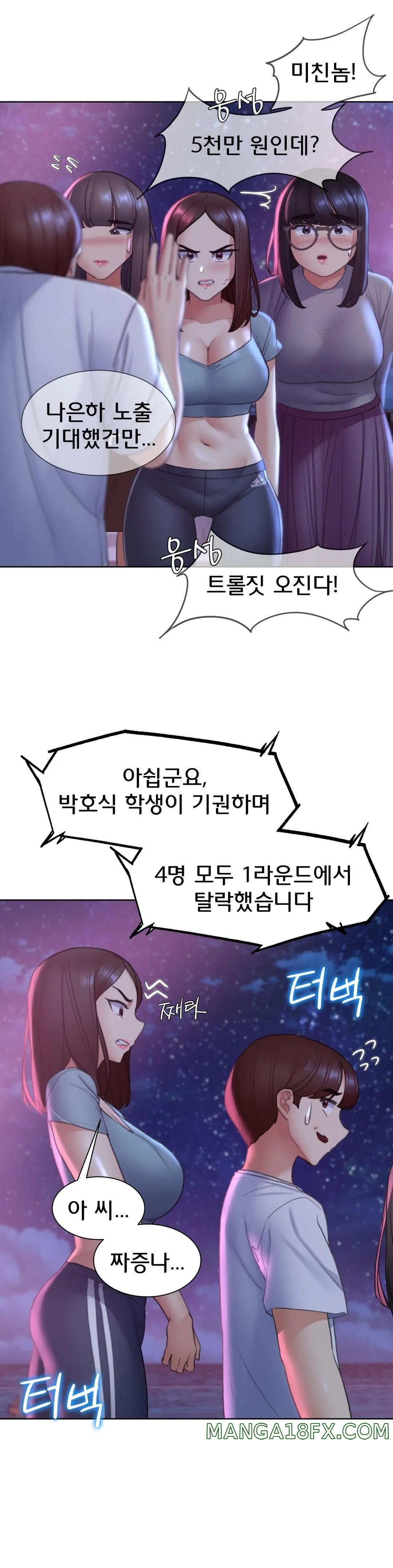 Seniors of Class 5 Raw Chapter 19 - Page 31