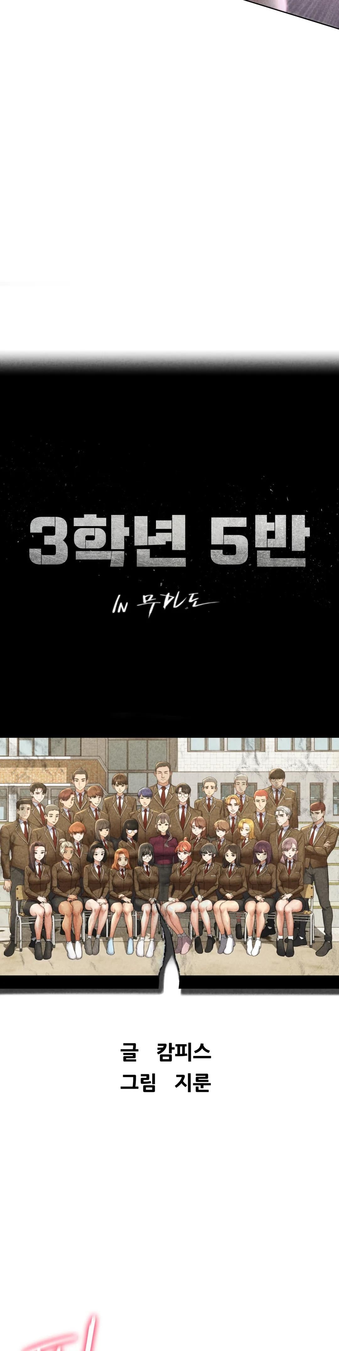 Seniors of Class 5 Raw Chapter 19 - Page 4