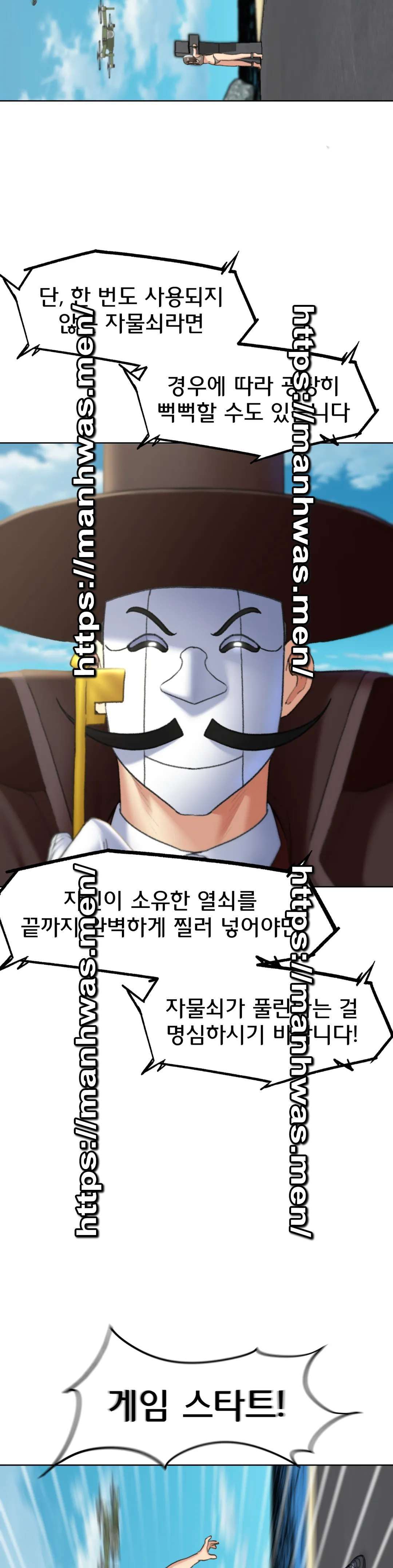 Seniors of Class 5 Raw Chapter 22 - Page 11