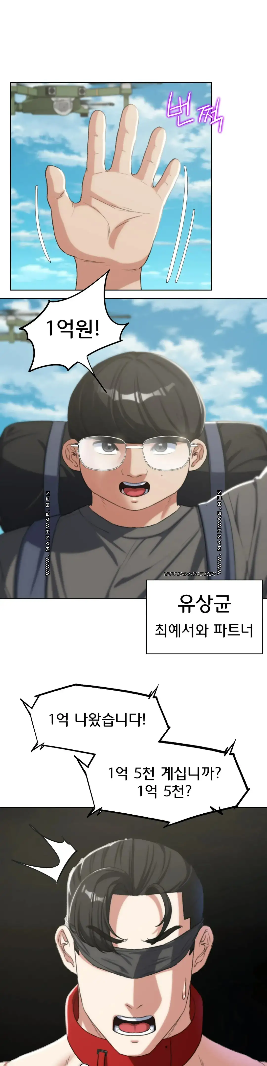 Seniors of Class 5 Raw Chapter 27 - Page 22