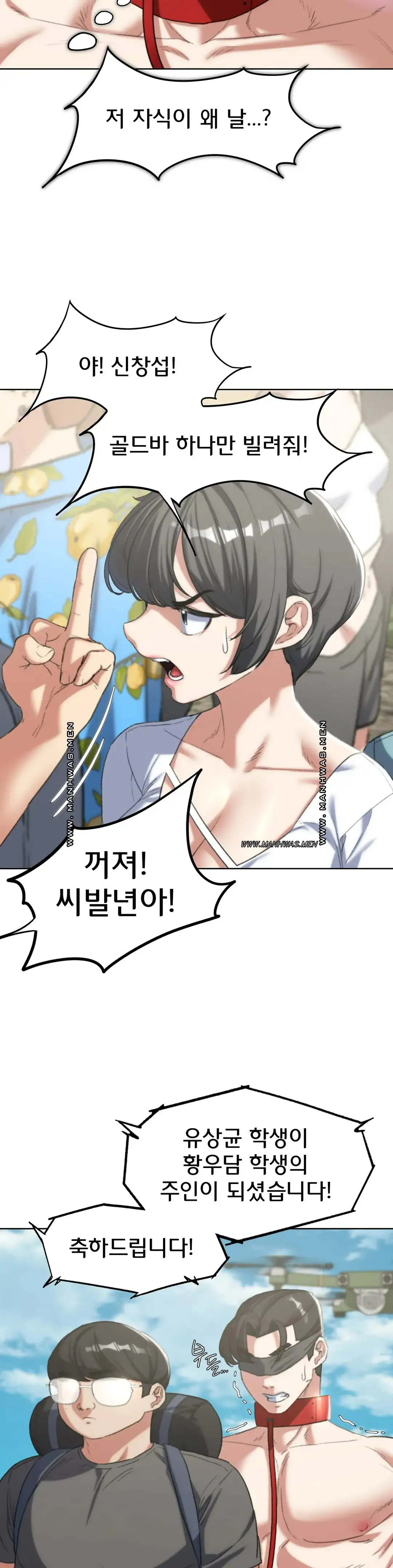 Seniors of Class 5 Raw Chapter 27 - Page 23